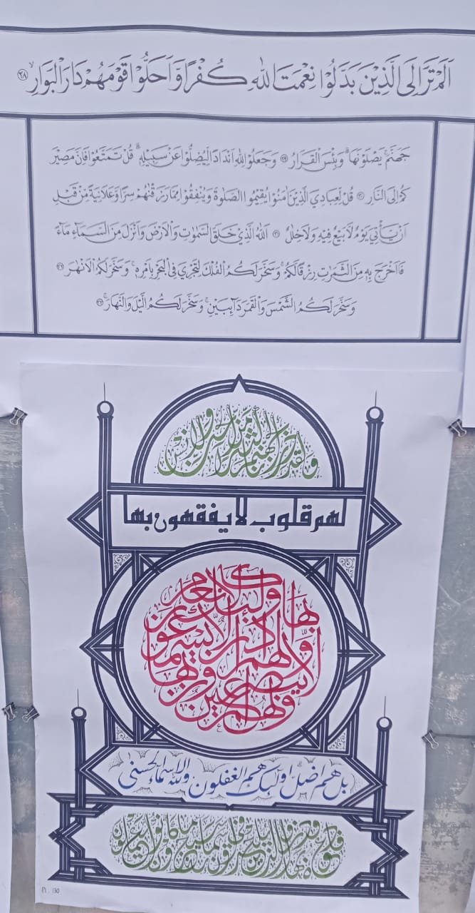 Ini Hasil Karya Cabang Kaligrafi Golongan Naskah Putra-putri, Kafilah Aceh Timur